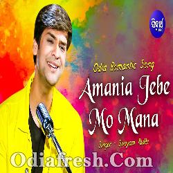 Amania Jebe Mo Mana - Odia Romantic Song